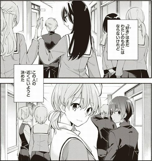 やがて君になる