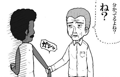 万引き犯に間違えられた思い出