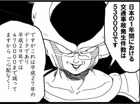 フリーザ最終形態53万説①：はじめに | tatuni-5555のブログ
