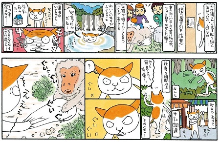 かけ湯くん