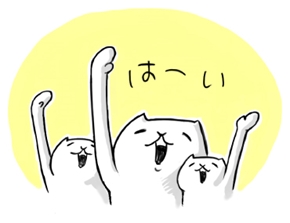 フテネコ 芦沢ムネト