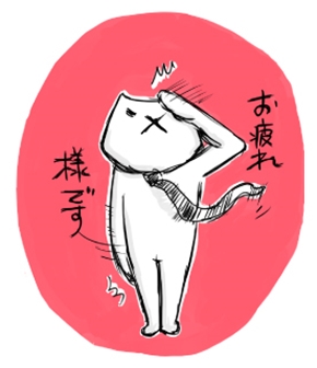 フテネコ 芦沢ムネト