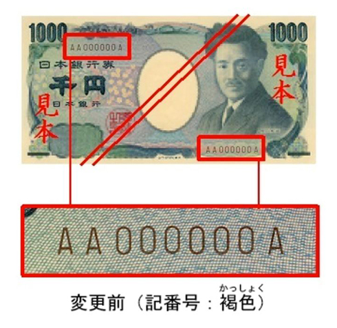 千円札