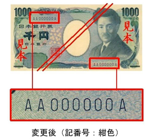 千円札