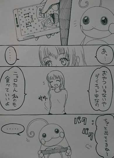 私と ニョロトノ 漫画 女の子 ポケモン 水タイプ 家族 仲直り