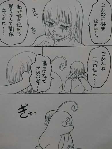 私と ニョロトノ 漫画 女の子 ポケモン 水タイプ 家族 仲直り