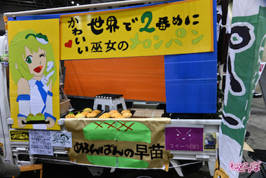 博麗神社秋季例大祭 痛車