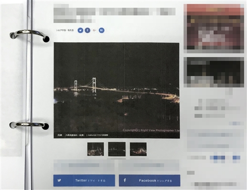 無断転載された場合の対処法