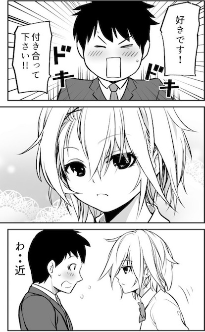 黒葉だむ ヤンキー 一目惚れ