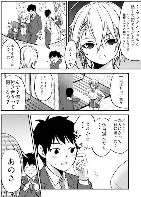 黒葉だむ ヤンキー 一目惚れ