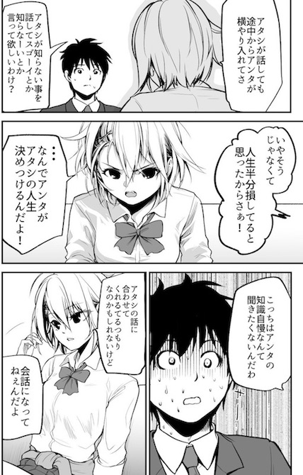 黒葉だむ ヤンキー 一目惚れ