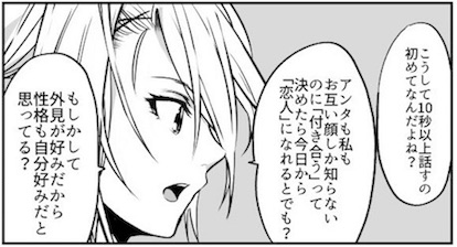 黒葉だむ ヤンキー 一目惚れ