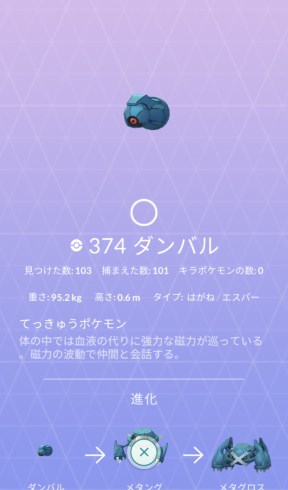ポケモンgo ダンバル メタグロス コミュニティ・デイ コメットパンチ 中止 延期 障害