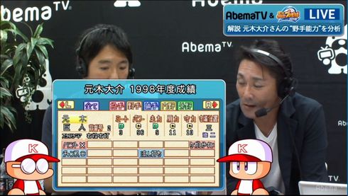 パワプロ　AbemaTV 中継 インタビュー