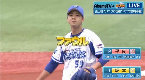 パワプロ　AbemaTV 中継 インタビュー