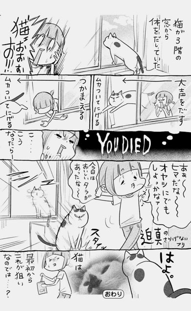 漫画 犬と猫どっちも飼ってると毎日たのしい 松本ひで吉 単行本 2巻