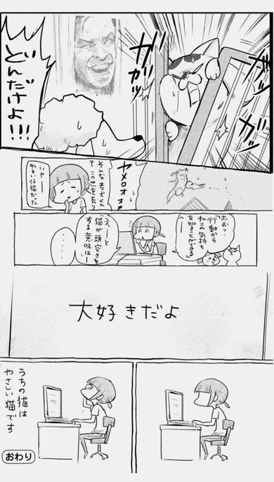 漫画 犬と猫どっちも飼ってると毎日たのしい 松本ひで吉 単行本 2巻