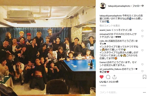 山田孝之 誕生会 綾野剛 松田龍平 ムロツヨシ 新田真剣佑 満島真之介