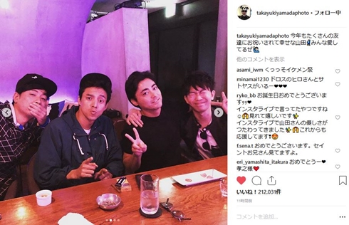 山田孝之 誕生会 綾野剛 松田龍平 ムロツヨシ 新田真剣佑 満島真之介