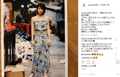 石田ゆり子 32歳 17年前 若い 変わらない 女優
