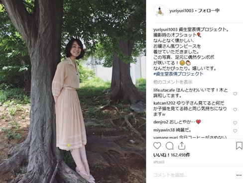 石田ゆり子 32歳 17年前 若い 変わらない