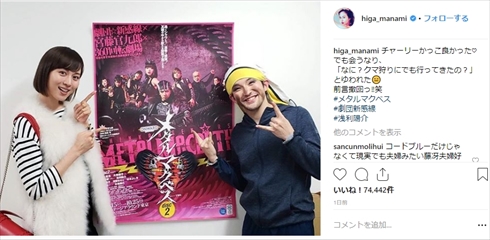 比嘉愛未 浅利陽介 コード・ブルー 夫婦 冴島はるか 藤川一男 冴藤 メタルマクベス