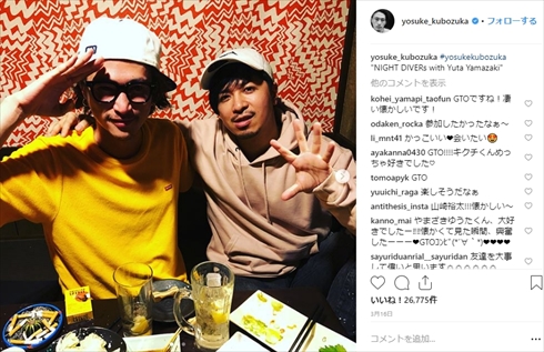 窪塚洋介 小栗旬 GTO 菊池善人 吉川のぼる 渡辺マサル 山崎裕太