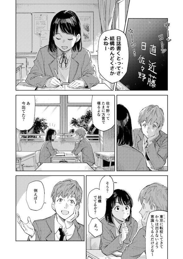 漫画1ページ目