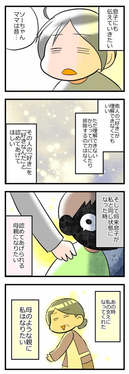 好きなものは好き06