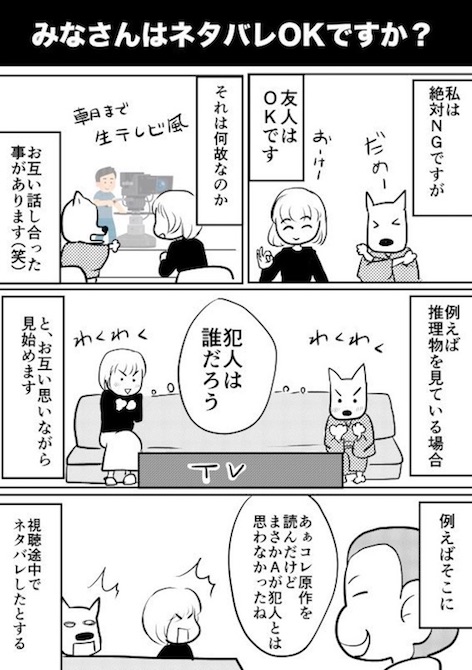 あねがわ ネタバレ