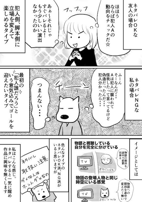 あねがわ ネタバレ