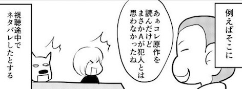 あねがわ ネタバレ