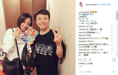 安達祐実 長谷川哲朗 安達大 兄弟 俳優 オタッカーズ・ハイ 演劇集団 イヌッコロ