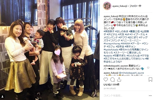 深田恭子 ほしのあき 福王寺彩野 トイプードル 犬