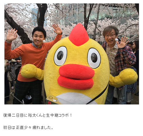 木原実 天気 予報 ニュース そらジロー 事故 リハビリ 治療 番組 日本テレビ ブログ