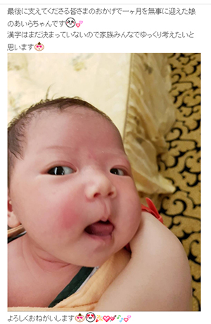 福原愛 愛ちゃん 卓球 引退 オリンピック 伊藤美誠 石川佳純 ブログ