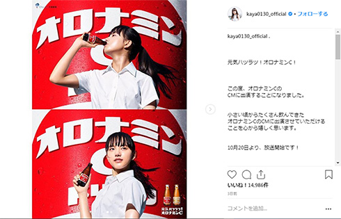 清原果耶 オロナミンC CM パーンパパパパパ 美少女 三百六十五歩のマーチ