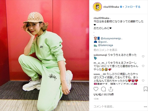 仲里依紗 りゅうちぇる 似てる Instagram