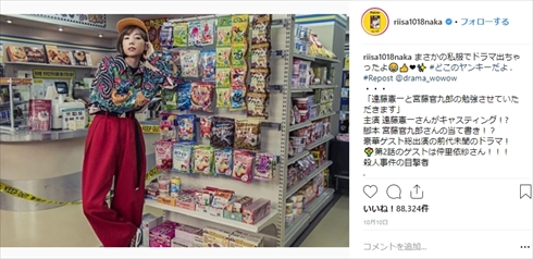 仲里依紗 りゅうちぇる 似てる Instagram ファッション コーデ メイク