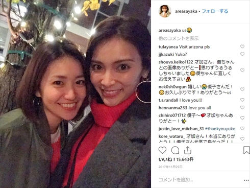 大島優子 海外留学 帰国 VOCE 秋元才加 AKB48