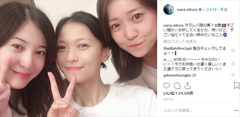 大島優子 海外留学 帰国 東京タラレバ娘 吉高由里子 榮倉奈々