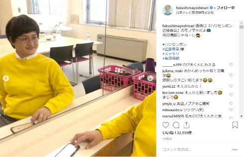 ガリットチュウ 福島善成 近藤春菜 スッキリ ものまね そっくり 角田信朗