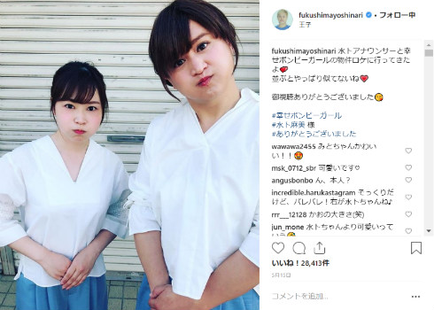 ガリットチュウ 福島善成 近藤春菜 スッキリ ものまね そっくり 角田信朗