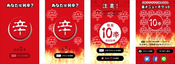 丸亀製麺うま辛担々うどん