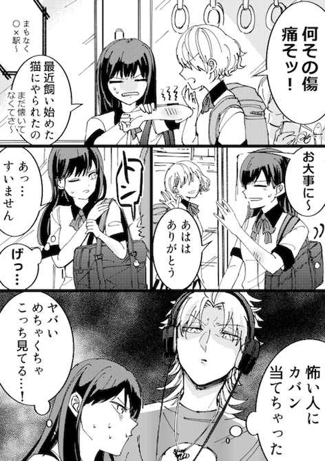 おつじ 猫 ワンポイントアドバイス