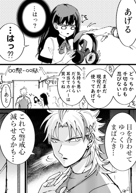 おつじ 猫 ワンポイントアドバイス