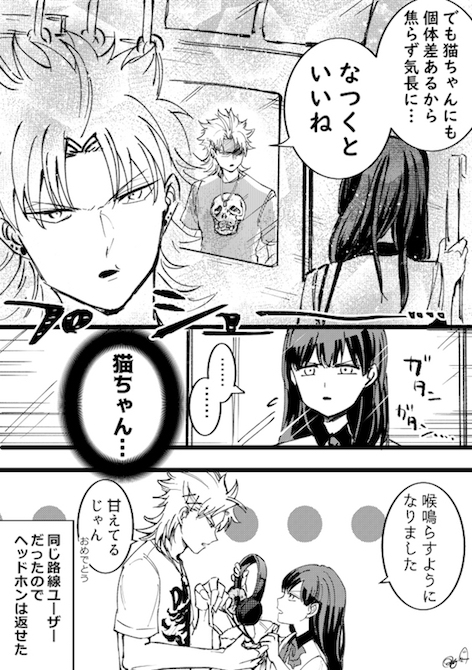おつじ 猫 ワンポイントアドバイス