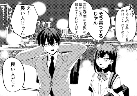 おつじ 猫 ワンポイントアドバイス