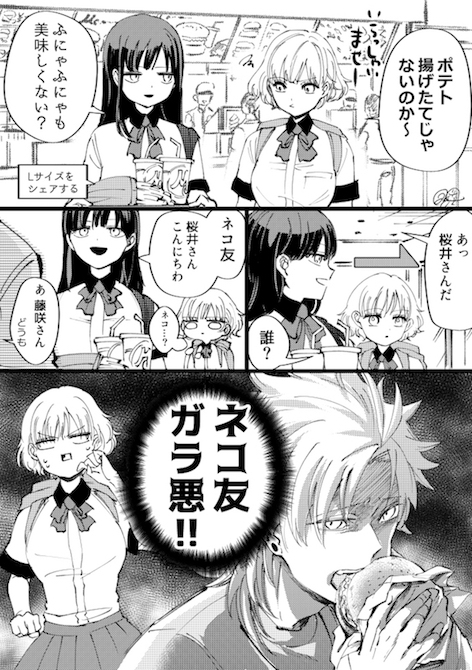 おつじ 猫 ワンポイントアドバイス