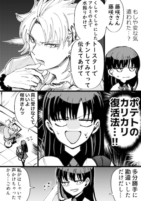 おつじ 猫 ワンポイントアドバイス